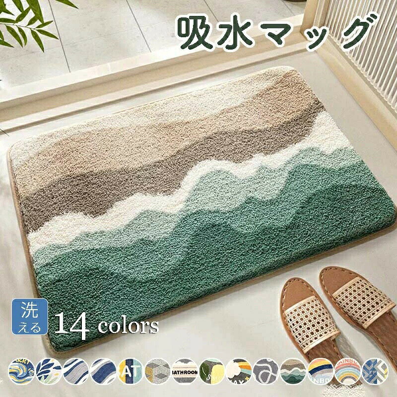 商品情報バスマット 夏用 洗える ソフト 速乾 吸水 お風呂マット 足拭きマット ラグ 滑り止め お手入れ簡単 ノンアスベスト 8colors 大判 北欧 flos 花びら おしゃれ モダン インテリア 抗菌 防臭 柔らかい 薄手 ファミリー 浴室 キッチン 脱衣所 バスルーム 洗面所 玄関 送料無料 ---お肌に優しい~ 浴室マット ソフトマット インテリアマット 高品質 ゴム 洗える 消臭 調湿 防虫 楕円形 モダン ナチュラル 収納簡単 すべりにくい 薄手 屋内 家庭用 北欧 新生活応援商品内容：バスマットメイン素材：ポリエステル(特殊吸水加工素材)サイズ：40cm*60cm50cm*80cm布製のバスマットはお風呂上がりの水滴が乾きにくいので、お手入れが大変..そんな悩みを解決してくれるのが、こちらのバスマットです。特殊吸水加工素材を採用したため、水はすぐに吸収されます。からっとする足元とすっきりする気持ち。柔らかいので使わないときはくるっと丸めて収納することが可能です。踏むと柔らかさを感じる素材を使用することで、快適さはもちろん、怪我の防止にも裏面には、滑り止め付きなので安心してお使い頂けます。消臭調湿機能があるので、浴室付近に置くことで湿度を調整して清潔で快適な空間を保てます。一般的なバスマットは何か味気ない、珪藻土としての機能を持ちながら、浴室の雰囲気を変えられます。北欧風のマットですが、落ち着いた色味が大人のお部屋によく合います。汚れや染みを残してしまっても、水と洗剤で汚れのある部分だけ洗えば大丈夫！お手入れは楽です♪-------------○ 採寸サイズなので1-3センチの誤差がある場合がございます。温度湿度水量使用状況などにより吸水時間は異なります。○ お使いのモニター設定、お部屋の照明等により実際の商品と色味が異なる場合がございます。発送時は商品を折り畳んで、段ボールにて発送させて頂きます。○ 天候や交通事情等の都合により配送期間は前後いたします。至急の場合、予め使用希望日をご連絡ください。当店では姉妹店と在庫を共有し販売致しております、在庫切れとなる場合がございますので、ご承知ください。○ 生地のカッティングにより画像と異なる場合がございます。 同商品、同色におきましても色(染料)やロットによって伸縮性伸び率、裁断上ずれなどが生じてしまう現象があります。返品、交換は原則としてお受けしておりませんが、初期不良の場合は、未使用の商品のみ到着日から2日以内にご連絡頂ければご返金交換対応させて頂きます。商品情報バスマット 夏用 洗える ソフト 速乾 吸水 お風呂マット 足拭きマット ラグ 滑り止め お手入れ簡単 ノンアスベスト 8colors 大判 北欧 flos 花びら おしゃれ モダン インテリア 抗菌 防臭 柔らかい 薄手 ファミリー 浴室 キッチン 脱衣所 バスルーム 洗面所 玄関 送料無料 ---お肌に優しい~ 浴室マット ソフトマット インテリアマット 高品質 ゴム 洗える 消臭 調湿 防虫 楕円形 モダン ナチュラル 収納簡単 すべりにくい 薄手 屋内 家庭用 北欧 新生活応援商品内容：バスマットメイン素材：ポリエステル(特殊吸水加工素材)サイズ：40cm*60cm50cm*80cm布製のバスマットはお風呂上がりの水滴が乾きにくいので、お手入れが大変..そんな悩みを解決してくれるのが、こちらのバスマットです。特殊吸水加工素材を採用したため、水はすぐに吸収されます。からっとする足元とすっきりする気持ち。柔らかいので使わないときはくるっと丸めて収納することが可能です。踏むと柔らかさを感じる素材を使用することで、快適さはもちろん、怪我の防止にも裏面には、滑り止め付きなので安心してお使い頂けます。消臭調湿機能があるので、浴室付近に置くことで湿度を調整して清潔で快適な空間を保てます。一般的なバスマットは何か味気ない、珪藻土としての機能を持ちながら、浴室の雰囲気を変えられます。北欧風のマットですが、落ち着いた色味が大人のお部屋によく合います。汚れや染みを残してしまっても、水と洗剤で汚れのある部分だけ洗えば大丈夫！お手入れは楽です♪-------------○ 採寸サイズなので1-3センチの誤差がある場合がございます。温度湿度水量使用状況などにより吸水時間は異なります。○ お使いのモニター設定、お部屋の照明等により実際の商品と色味が異なる場合がございます。発送時は商品を折り畳んで、段ボールにて発送させて頂きます。○ 天候や交通事情等の都合により配送期間は前後いたします。至急の場合、予め使用希望日をご連絡ください。当店では姉妹店と在庫を共有し販売致しております、在庫切れとなる場合がございますので、ご承知ください。○ 生地のカッティングにより画像と異なる場合がございます。 同商品、同色におきましても色(染料)やロットによって伸縮性伸び率、裁断上ずれなどが生じてしまう現象があります。返品、交換は原則としてお受けしておりませんが、初期不良の場合は、未使用の商品のみ到着日から2日以内にご連絡頂ければご返金交換対応させて頂きます。