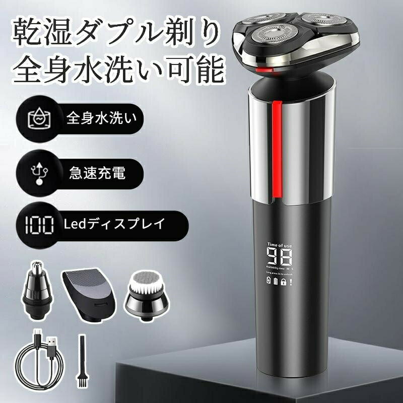 父の日 電気シェーバー シェーバー メンズシェーバー 髭剃り 男性用 水洗い 髭剃り お風呂剃り対応 乾湿両用 メンズ ひげそり 1台5役 LED残量表示 3枚刃 ひげ剃り カミソリ 深剃り 丸洗い可能 ipx7防水 回転刃 旅行 出張 携帯便利 充電式 乾湿両用 彼氏 実用性