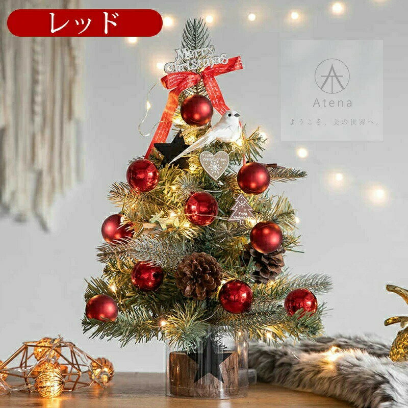 ���ꥹ�ޥ��ĥ꡼ ��� �ߥ� ������� �̲� �ߥ˥ĥ꡼ 60cm 45cm LED����ߥ͡������饤�� �����ʥ����դ� ������ ���ꥹ�ޥ� ���� ���饭�� ���Ӽ� �����ʥ��� ������� ʷ�ϵ����� ���ꥹ�ޥ��ץ쥼��� �Ȥ��� ��ñ��Ω ���� ��Ź ���� ����ƥꥢ