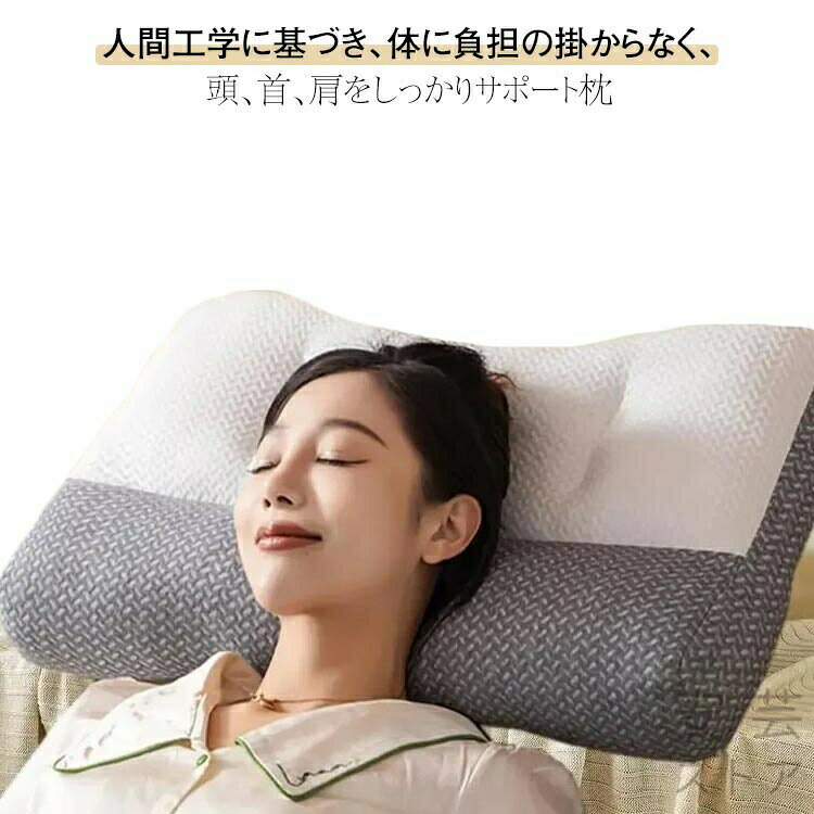 枕 首元サポート低反発枕  人体工学のマクラ低反発枕  まくら 睡眠枕 快眠 安眠 寝返り 高め 低め 仰向け 横向き 軽い 軽量 抗菌 防臭 新生活 敬老の日 吸水 速乾 ギフト 枕カバー付き