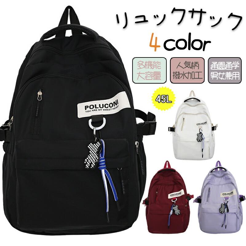 リュック メンズ レディース 大容量 45L 通勤 通学 防水 おしゃれ ポケット多い ビジネスリュック リュックサック スポーツ 学生 旅行 A4 ノートパソコン 男子女子 シンプル 収納