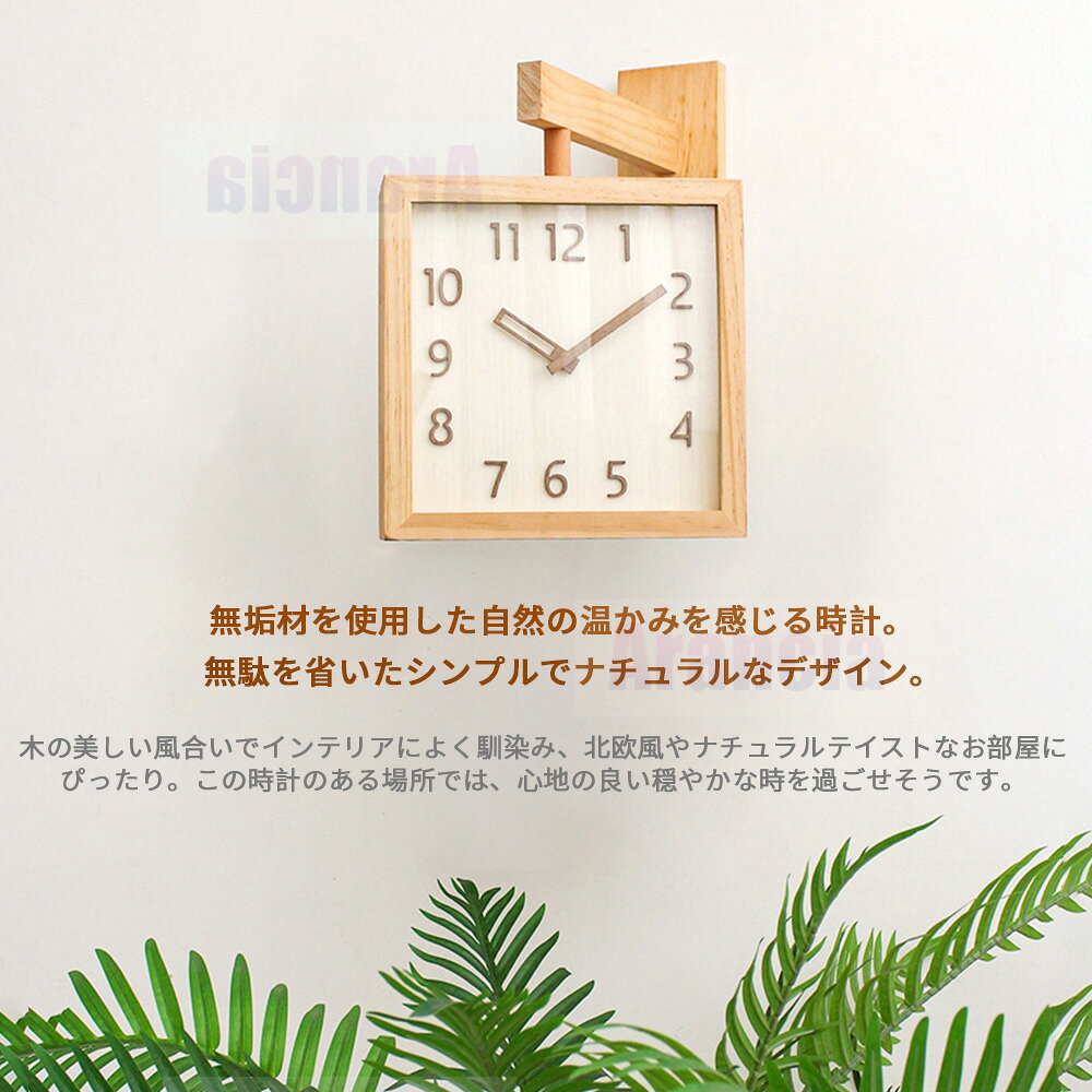【2年保証】壁掛け 両面時計 木製 おしゃれ 見やすい 壁掛け 両面時計 壁 静音 時計 壁掛け 北欧 シンプル モダン インテリア リビング ダイニング 無垢材 ダブルフェイス クロック 壁掛け 時計 レトロ 静音 ウォールクロック 掛け時計 かわいい [2]