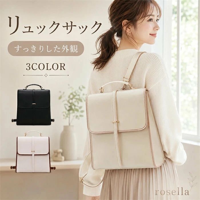 ュックサック レディース おしゃれ 大人 きれいめ リュック スクエア型 バッグ 合皮 レザー調 すっきりした外観 A4サイズ対応 自立 通勤 通学 旅行 お出かけ 上品 フェミニン カジュアル バックパック デイパック 2way ハンドル付き 背負い ベルト 調