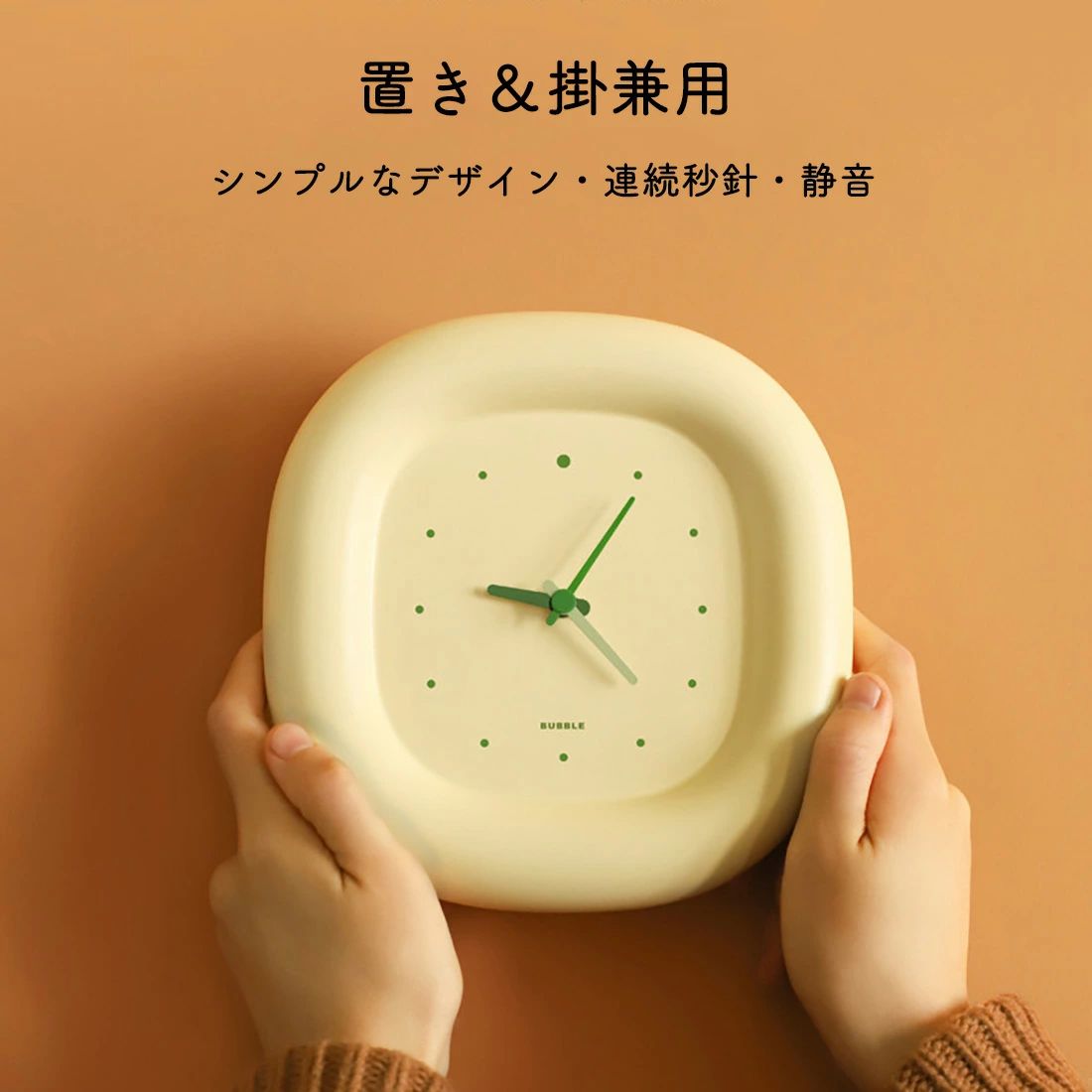 バブル 置き時計 壁掛け時計 連続秒針 ベージュ パステルカラー シンプル スタンド 自立 BUBBLE 泡形状 掛け時計 かわいい インテリア 雑貨 韓国 新生活 プレゼント おしゃれ clock0051 [2]