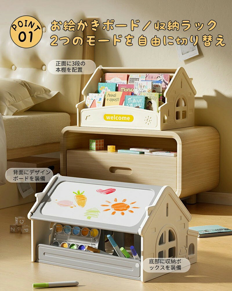 子供用絵本ラック 2way ホワイトボード付き 大容量 絵本ラック 子供部屋 キッズ 子供 おもちゃ収納 絵本 収納 絵本棚 低い 組立簡単 おしゃれ コンパクト 子供用本棚 収納ラック かわいい 片付け おもちゃ箱 小物入れ 祝い プレゼント [3]