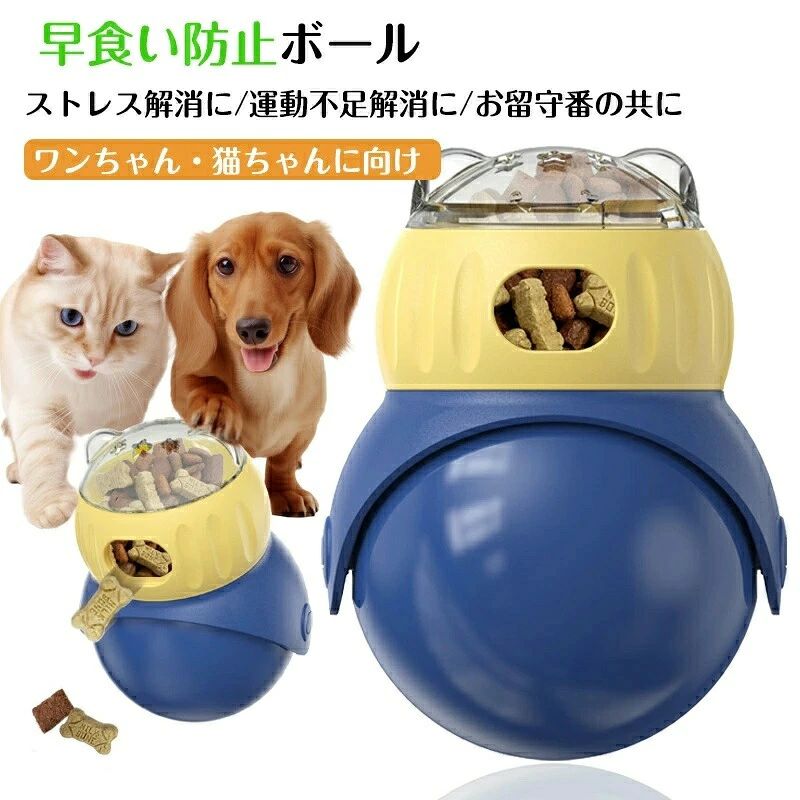 商品情報 商品内容 おやつボール 素材 エコで健康なABSプラスチック製、PC、PP サイズ (約)86×113×76mm 製品重量 (約)280g 番号 c47 品質保証 ※商品ページの納期で発送予定です、お急ぎの方はご了承ください。(天候や交通事情等の都合により配送期間は前後いたします。予めご承知下さいませ) ※お荷物の到着が遅延する場合は、メールにてご連絡いたします。予めご了承ください。 ※初期不良の場合は到着後7営業日以内にご連絡ください。 ※製造時期によりデザインや仕様に若干の変更がある場合がございます。予めご了承ください。 ※パッケージや衣装箱が予告無く変更になる場合がございます。 【※【下記の場合も返品・交換をお受けできません】 ・ ご使用済・洗濯済場合 ・ お客様の元できずまたは破損・汚損が生じている場合 ・ 商品ににおいが付着している場合 ・ 過度な返品・交換を繰り返している場合 ・ 転売目的であると弊社が判断した場合 　 （弊社が転売目的と判断した場合を含みます） ●使用するパソコンのモニター設定や部屋の照明により多少、色の変化が感じられる場合がございます。 ●大量生産の為、生産時期により、若干カラーの違いやサイズに誤差がございます。予めご了承下さいませ。 ●商品に使用している生地や素材上、臭いが気になる場合がございます。 ●色味が異なる・臭いなどの理由の交換・返金はお受けできません。ご了承くださいませ。 ●販売している商品は全て新品未使用です、倉庫から出荷前に検品必要ですので、箱を開封する場合もございます、予めご了承くださいませ。