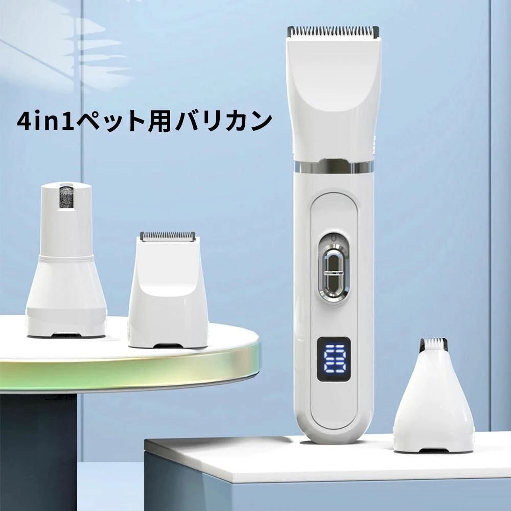 送料無料] 最新犬用バリカン 4in1ペット用バリカン 猫 LEDディスプレイ 電動猫犬爪切り 猫用バリカン 犬用グルーミングバリカン人気 犬 バリカン 足裏 耳裏 顔回りお尻 全身カット 爪磨き可 家庭用業務用自宅用初心者向け低騒音 犬/猫/小動物に対応