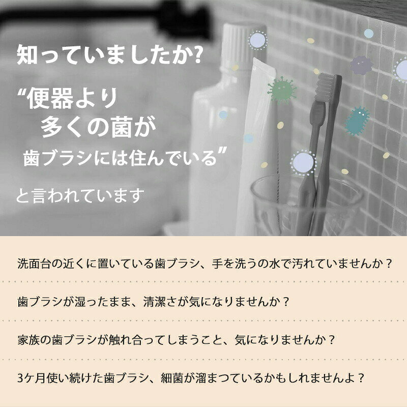歯ブラシ除菌機 歯ブラシ 除菌 歯ブラシ除菌器 UV除菌 除菌ライト 乾燥 壁掛け 歯...