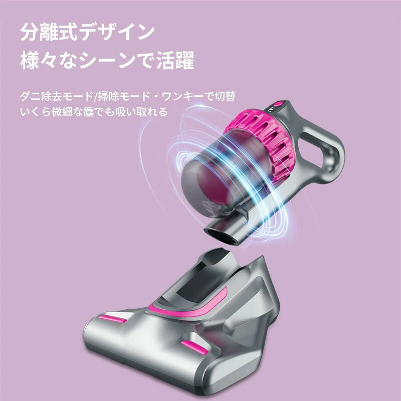 ダニ対策 分離式 布団クリーナー ワイヤレスデザイン 布団掃除機 ダニ除去 埃除去 ...