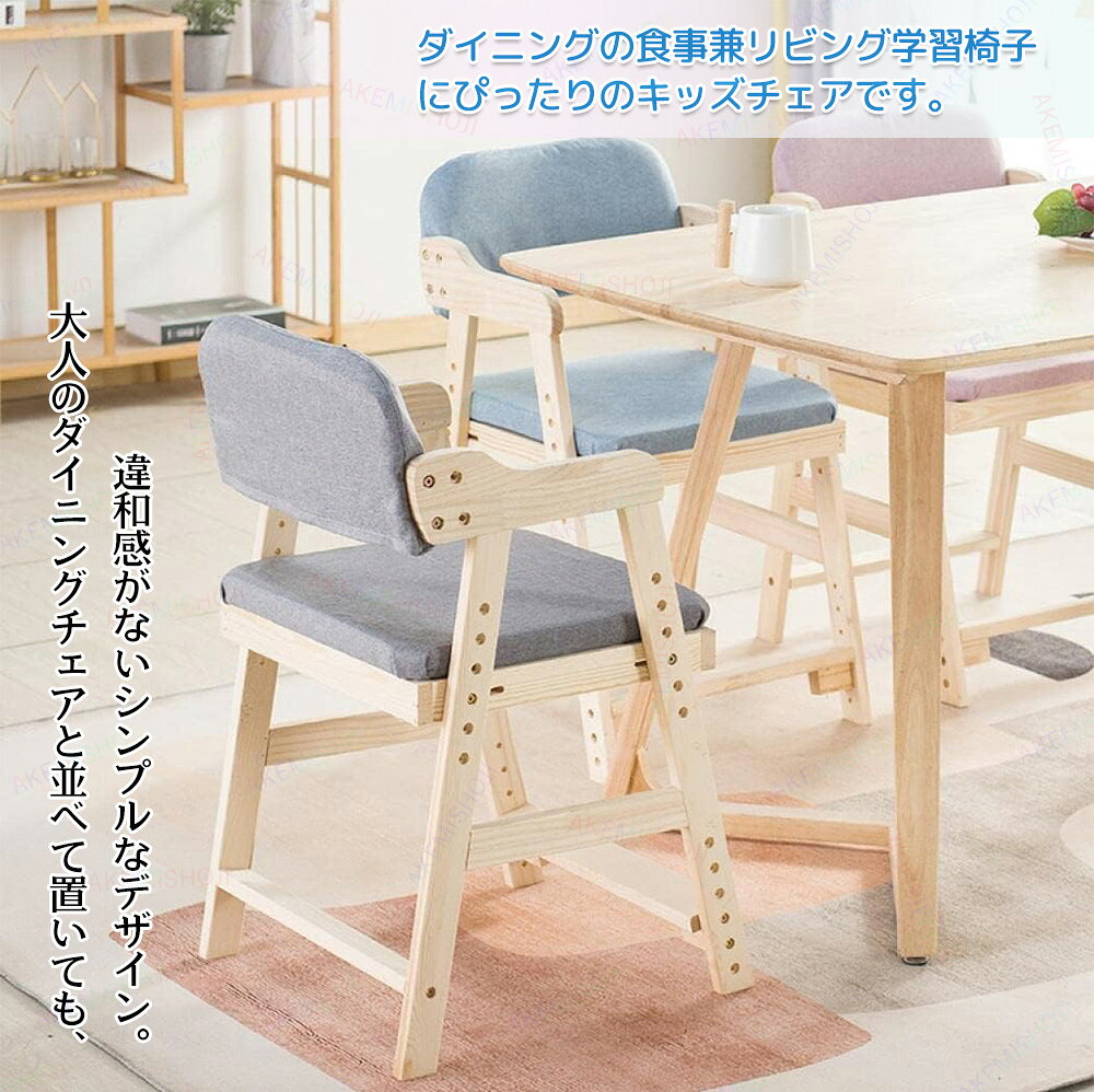 学習チェア 座面スライド 高さ調節 木製 学習チェアー 学習椅子 勉強椅子 キッズチェア ベビーチェア デスクチェア デスクチェアー リビング学習 ダイニング学習 子供用 椅子 子供椅子 ダイニングチェアー 組立 小学生 おしゃれ [2]