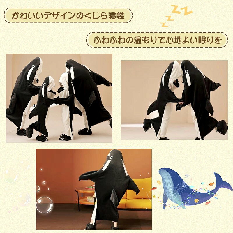 シャチ寝袋 くじら寝袋 フランネル 着る毛布 かわいい 面白い 鯨 パジャマ ふわふわ シャークブランケット 冷房対策 部屋着 暖かい お誕生日 プレゼント 防寒 昼寝毛布 大人用 子供用 女性 メンズ 防寒グッズ 着る毛布 おしゃ t-i-d-a-10003308 雑貨Shopティーダ サンプル画像2