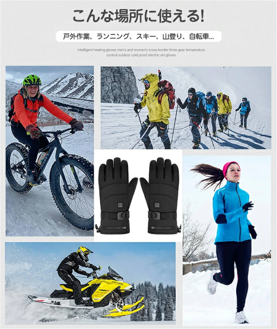 電熱グローブ バイク用 電熱手袋 滑り止め 充電式 ヒーター手袋 防寒 メンズ手袋 発熱 撥水 防風 3段階調温 即暖 省エネ 裏起毛 スマホ操作 男女兼用 2023新作 バイクウエア グローブ 電熱グローブ 加熱手袋 加熱グローブ