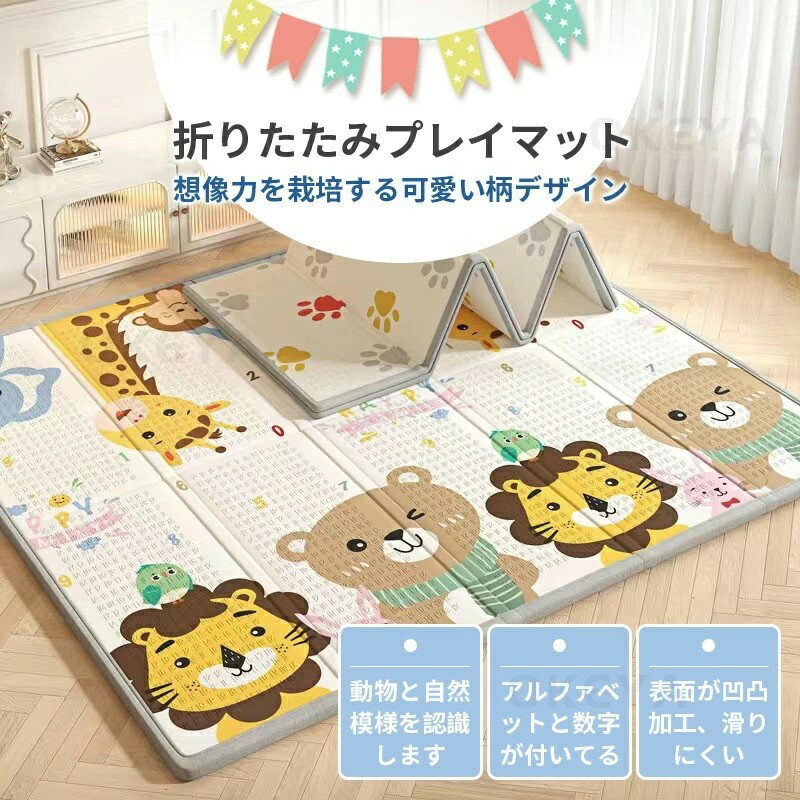 プレイマット 赤ちゃん 厚手 ベビーマット ベビープレイマット 滑り止め お昼寝マ...