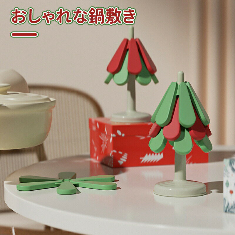 鍋敷き 耐熱 マット コースター 大きめサイズ シリコンマット 滑らない 240度 コスター おしゃれ 鍋し..