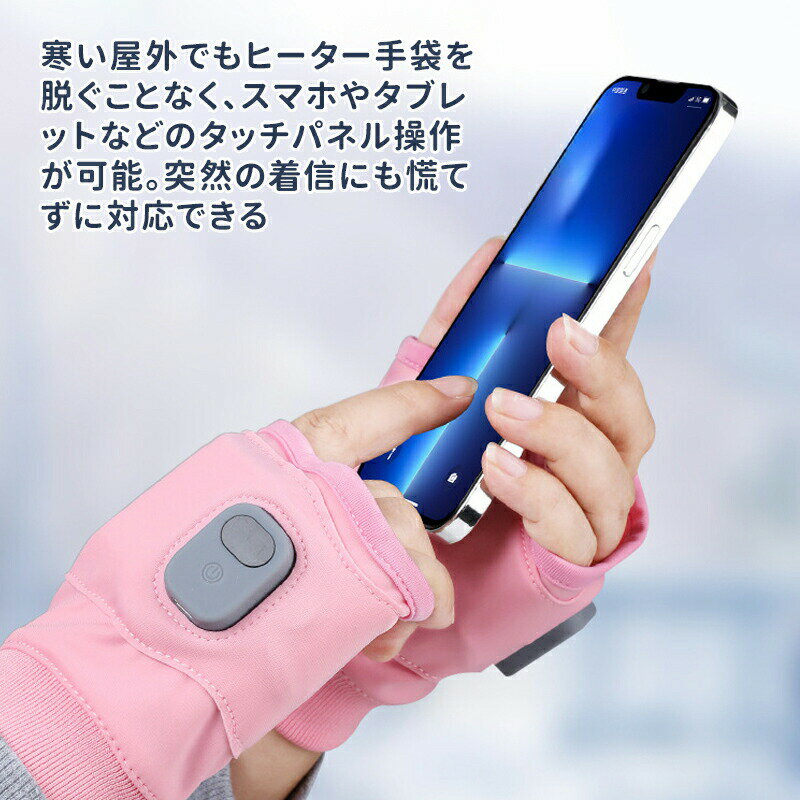 電熱グローブ ヒートグローブ ヒーター手袋 防寒手袋 作業用 バイク USB充電式 加熱 男女兼用 手袋 スマホ操作対応 寒さ対策 モバイル充電式 暖房器具 電熱グローブ 釣り 自転車 レディース 電熱手袋 ホットグローブ インナーグローブ 指なし 電熱インナー