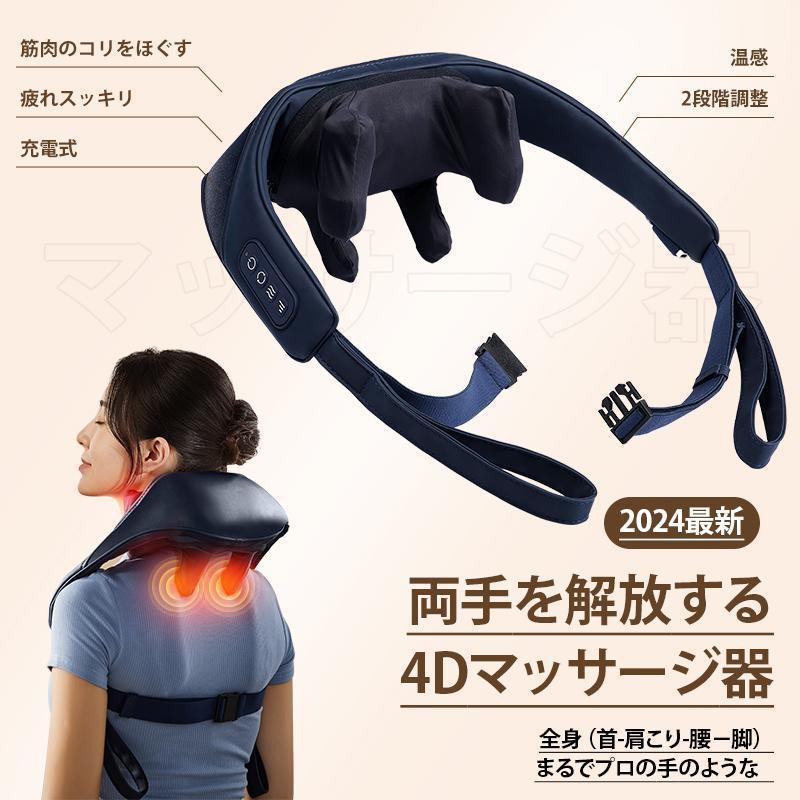 マッサージ器 ネックケア 腰 首 温熱 強弱 調節 軽量 筋肉痛 ストレッチ 機能 枕 ...