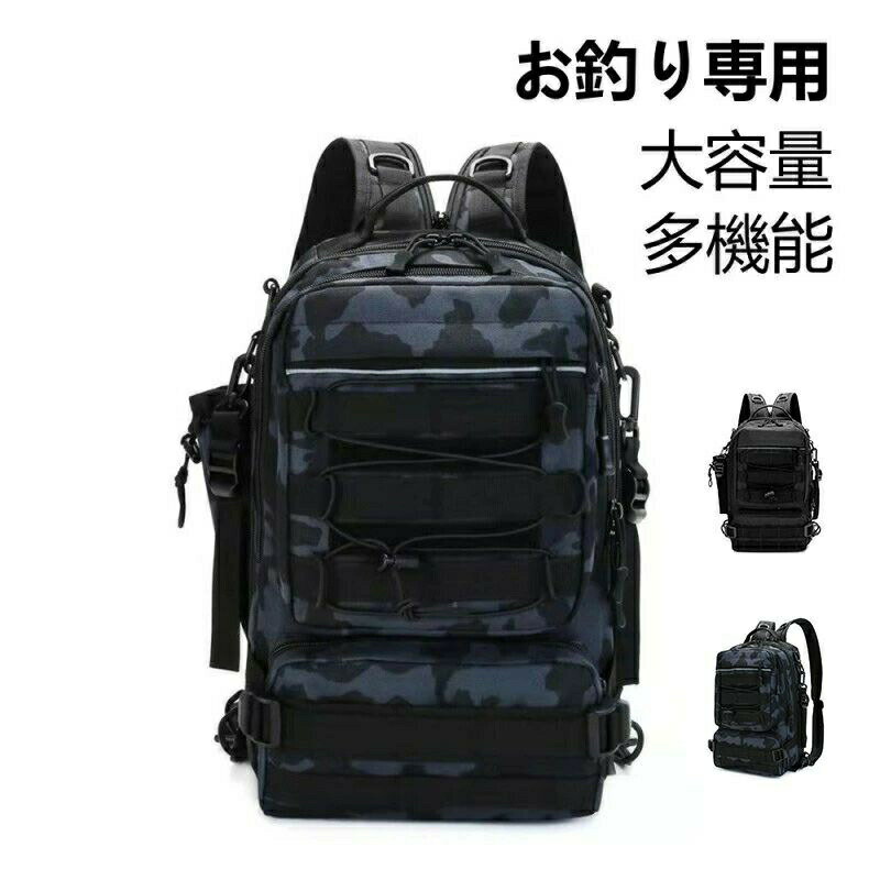 フィッシングバッグ 釣りバッグ 15.6インチ 5way 防水 多機能 大容量 リュックサック バックパック 撥水加工 タックルバッグ 迷彩 敬老の日