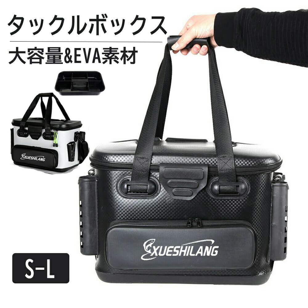フィッシングバッグ 40L 大容量 釣りボックス タックルバック 釣り バケツ 釣り用ケース タックルバッグ バッカン ロッドホルダー付き 釣りボックス 多機能 EVA素材 防災 収納コンテナ タックルバッグ ハンドル付き プライヤーホルダー付き