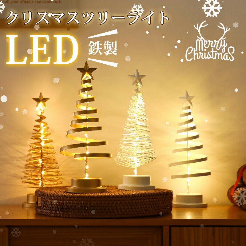 クリスマスツリー 卓上 北欧 おしゃれ ミニツリー 高さ32cm 卓上ツリー ミニ 小さい 小型 おしゃれ ラ..