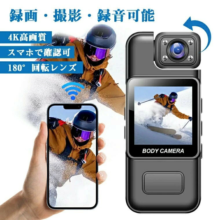 小型カメラ クリップ 隠しカメラ 4K 高画質 クリップ型 小型カメラ ワイヤレス ミニカメラ WIFI スマホ 長時間録画 miniカメラ 監視カメラ 暗視カメラ バッテリー内蔵 動体検知 小型防犯カメラ レンズ180°回転可能 小型ビデオカメラ