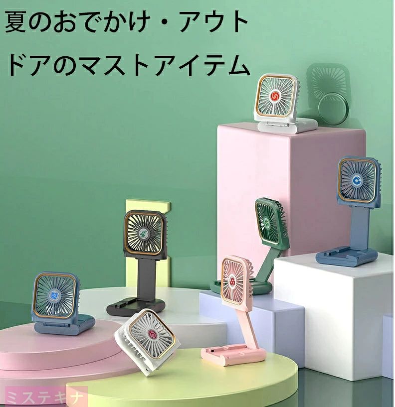 商 品 詳 細 商品番号 F3 ＼薄型＆軽量で持ち運び便利♪／ 夏のおでかけ・アウトドアのマストアイテム！ コンパクトで高機能な首掛けハンディファンです。 ■使い方は充実の5WAY仕様！ 1.手持ちスタイル 2.首掛けスタイル 3.卓上スタイル 4.スマホスタンド 5.モバイルバッテリー 首から下げると両手を空けられてとっても便利♪ 角度の調節は自由自在！ スマホスタンドとしての使用も可能！ 涼みながら動画を見れちゃう優れものです♪ モバイルバッテリーとしても使用できるのでお出かけに大活躍！ ■優れた機能性 持ち運びに便利な薄型＆軽量デザイン 最大稼働時間、約10時間の大容量バッテリー搭載！ 風量調節はボタン1つで簡単操作！ 風量・バッテリー残量はデジタル表示で一目で分かる！ 充電しながらの使用も可能です。 ■様々なシーンで大活躍 通勤・通学 アウトドア・レジャー・お買い物 オフィス