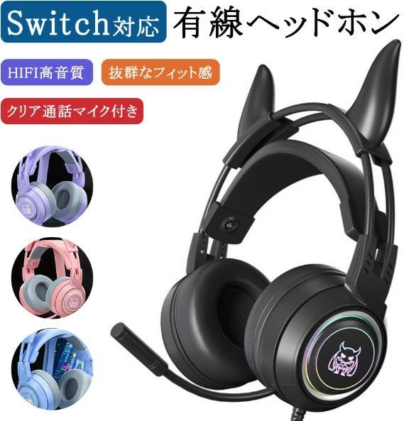 【Switch対応】ヘッドホン 有線 ノイズキャンセリング マイク付き ボイスチャット ゲーミングヘッドセット 高音質 3.5mm 折りたたみ式 密閉型 コント...