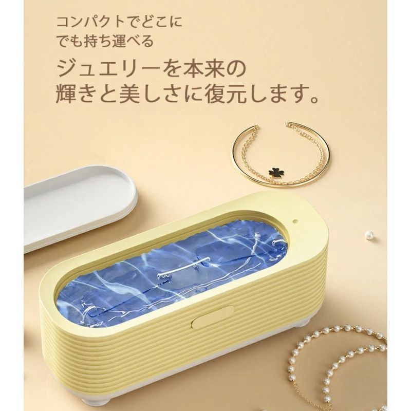 洗浄機 眼鏡洗浄機 強力振動47000Hz 小型家用メガネ洗浄機 腕時計バンド 貴金属 指...
