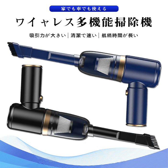 掃除機 ハンディクリーナー 車 コードレス 充電式 サイクロン 強力吸引 乾湿両用 サイクロン 掃除機 車..