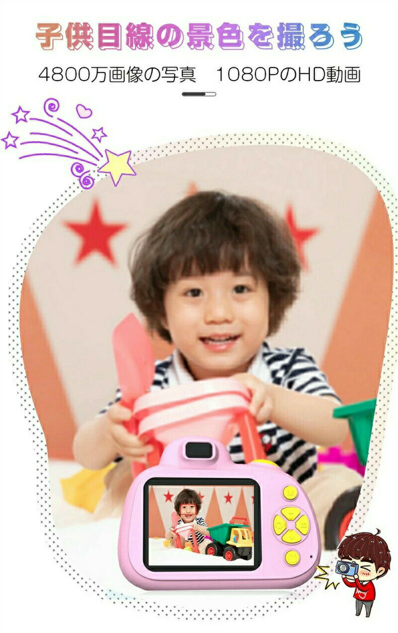 子供一眼レフカメラ 子供用 デジタルカメラ 子供用カメラ キッズ ビデオ カメラ 32G SDカード付き 知育ゲーム付き キッズカメラ トイカメラ デジタル こどもカメラ キッズ 定時自撮り 3連写 誕生日 贈り物 プレゼント おもちゃ オモチャ 知育玩具 女の子 男の子 子供おまちゃ