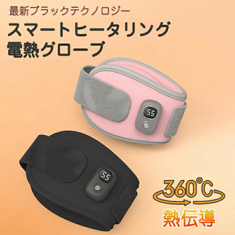 電熱グローブ ヒートグローブ ヒーター手袋 防寒手袋 手袋 ヒーターリング 作業用 電熱グローブ ヒータ..