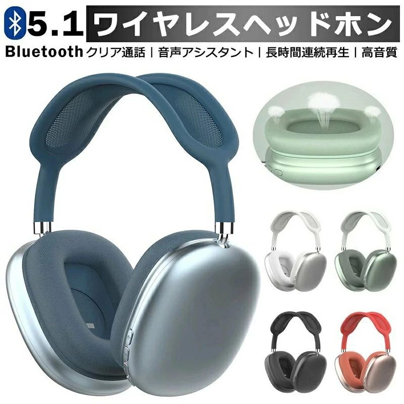 使用時間 約12時間 バッテリー容量 400mAh Bluetoothバージョン Bluetooth5.1 Bluetooth受信距離 見通し最大15M ドライバー 32Ω/40mm パッケージ内容 ヘッドホン*1/3.5mmケーブル*1/Type-Cケーブル*1 商品説明 ■【有線無線兼用】 無線再生の場合、ワイヤレス通信の便利さを楽しめて、コードレスで超自由！3.5mmのオーディオケーブルが付いており、ヘッドホンの電源を切れた場合、有線モードで音楽を続けられます！ ■【大容量バッテリー・フィット感抜群抜群】 一回の満充電で最大約12時間の使用可能なので時間を気にせず楽しむことができます。適応ヘッドバンドは伸縮性に優れ、内側とイヤーパッドには通気性に優れた素材を採用し、疲労の心配なしに、長時間のプレイが可能です。 ■【Bluetooth5.1・安定かつ高速な通信】 Bluetooth5.1チップを採用しており、信号強度を向上させ、安定したワイヤレス通信を提供します；音楽と通話の途切れやゲームの遅延問題を改善され、スムーズな音楽/ゲーム/通話体験をもたらします。 ■【クリア通話対応】 バックグラウンド・ノイズを排除し、騒がしい環境でのクリアなコミュニケーションを実現します。 "