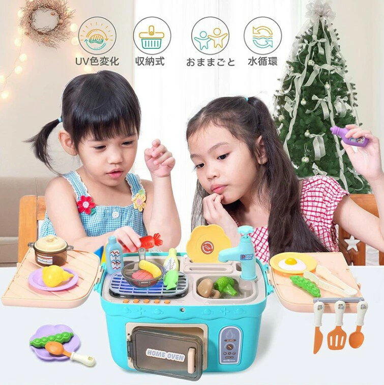 おもちゃ キッチンセット お店屋さん 27点セット ままごとセット 料理 調味料 調理器具セット焼き肉 オープン 室内遊び 水循環 UV色変化 ピクニック クリスマス プレゼント 収納式 おままごと 女の子 男の子 1歳 2歳 3歳