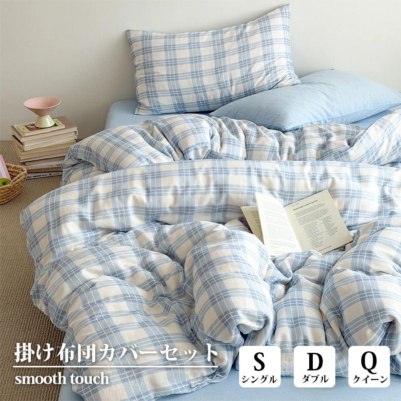 セット内容1.枕カバー・シングルx1・ダブル/クイーンx22.シーツx1（マットレス・敷布団兼用）3.掛け布団力バーx1サイズ・掛け布団カバーシングル：150×200cmダブル：200×230cmクイーン：220×240cm・マットレス・敷布団兼用シーツシングル：180×240cmダブル：240×250cmクイーン：240×270cm・枕カバー：48×74cm用ポイント「極上の睡眠をサポートする布団カバー」極上の肌触りと暖かさで、寒い季節も心地よく包まれます。高品質な素材で通気性も良く、一年中快適に使用可能。さらに、シワになりにくいからお手入れもラクラク！洗練されたデザインと豊富なカラーで、お部屋の雰囲気も一新。自分へのご褒美や大切な方への贈り物にもぴったりです。洗練されたデザインと豊富なカラーバリエーションで、手軽にお部屋の雰囲気を一新！毎日の暮らしをちょっとした贅沢に変えませんか？注意事項★商品写真はできる限り実物の色に近づけるよう加工しておりますが、お客様のお使いのモニター設定、お部屋の照明等により実際の商品と色味が異なる場合がございます。★生地のカッティングにより画像と異なる場合がございます。同商品、同色におきましても色(染料)やロットによって伸縮性・伸び率が異なる場合がございます。★サイズ詳細等の測り方はスタッフ間で統一、徹底はしておりますが、若干の誤差(約2～3cm前後)がある場合がございます。関連ワード布団カバー 3点セット 4点セット 布団カバーセット シングル セミダブル ダブル 布団カバー 掛け布団カバー 掛けカバー 掛布団カバー 敷き布団カバー 敷きカバー 敷カバー 洋式 ベッドマットレス マットレスシーツ シーツセット 枕カバー まくらカバー 無地 シンプル かわいい 新生活 男性 女性 男女兼用 一人暮らし 就職 進学 寝具 春用 夏用 冬用 秋用 プレゼント ギフト 布団カバー シングル セミダブル ダブル ふとんカバー 毛布カバー 冬 冬用 厚手 二枚合わせ 暖かい毛布 あったか毛布 冬用毛布 掛毛布 掛け毛布 洗濯OK 2層毛布 ふわふわ 寝具 贅沢 高級 安心 お肌に優しい 洗濯可 通販 洋式 人気 おすすめ すぐ乾く 衛生的 柔らかい 通気性 春 秋 冬 人気 高品質 上質 洗濯機可 毛玉にならない シングルサイズ 睡眠 昼寝 安眠 プレゼント 就職 入社 新生活 新年度 お盆 帰省 敬老の日 新生活応援