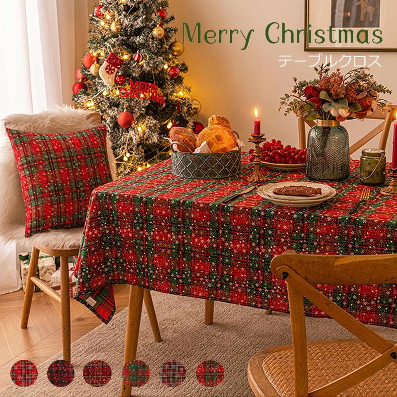 テーブルクロス クリスマス用 北欧風 長方形 正方形 テーブルカバー 柔らかい食卓カバー お正月 新年 ..