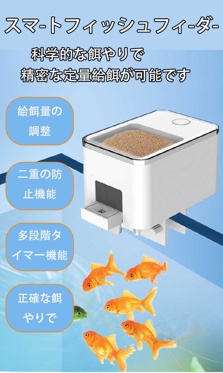 魚用品・水草 アクアリウム、熱帯魚と水草、全自動水槽、自動餌やり