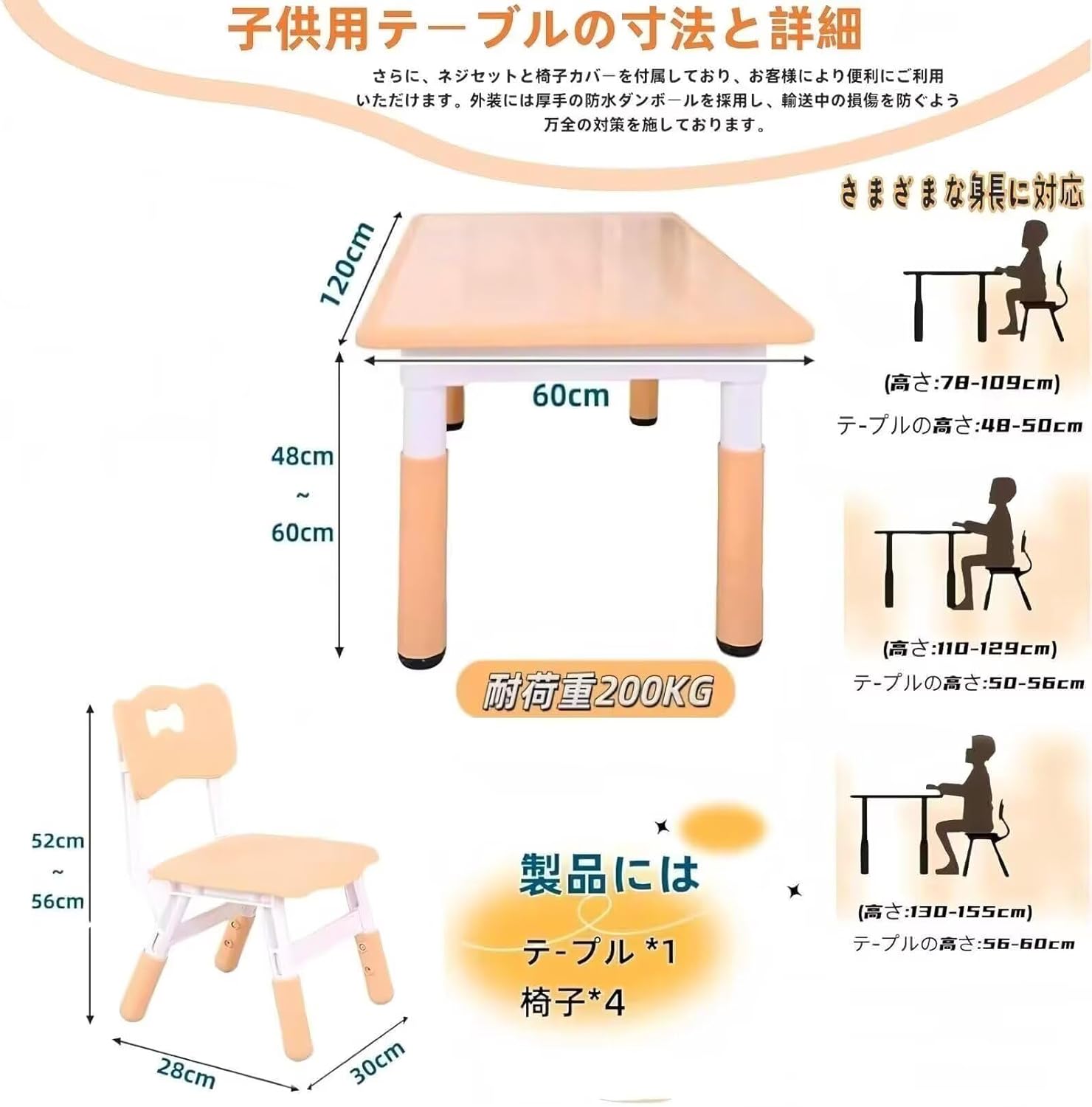 【キッズデスク5点セット】2～8歳 子供用テーブル&4チェア 高さ調節可能 学習/お絵描き/食事/遊び 多用途 子ども机 幼稚園 保育園 家庭用 丈夫耐荷重200KG 120×60×59.3cm 木色 [2]