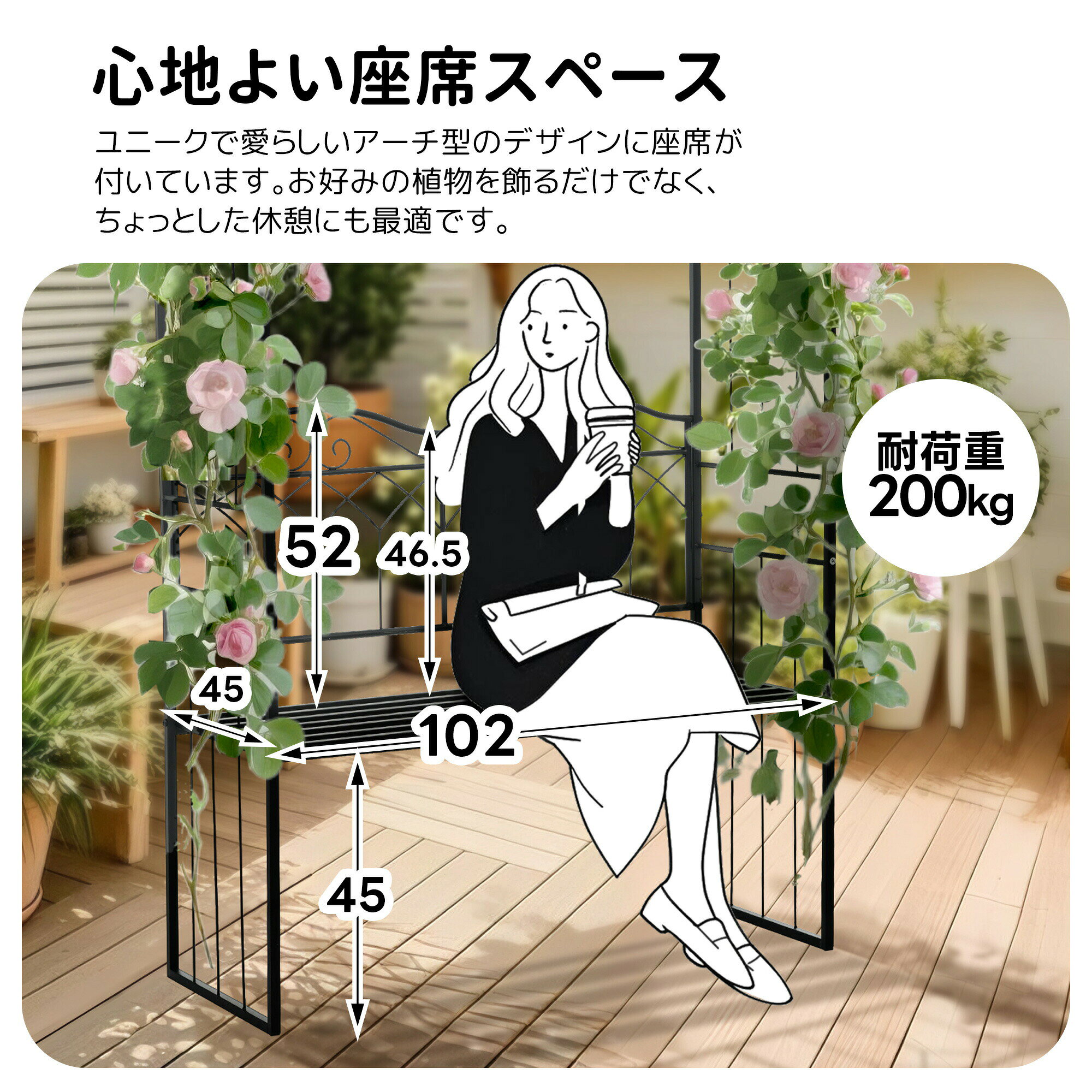 ガーデンベンチ 2人掛け ガーデンアーチ ローズアーチ 園芸 ガーデニング用品 ガー...