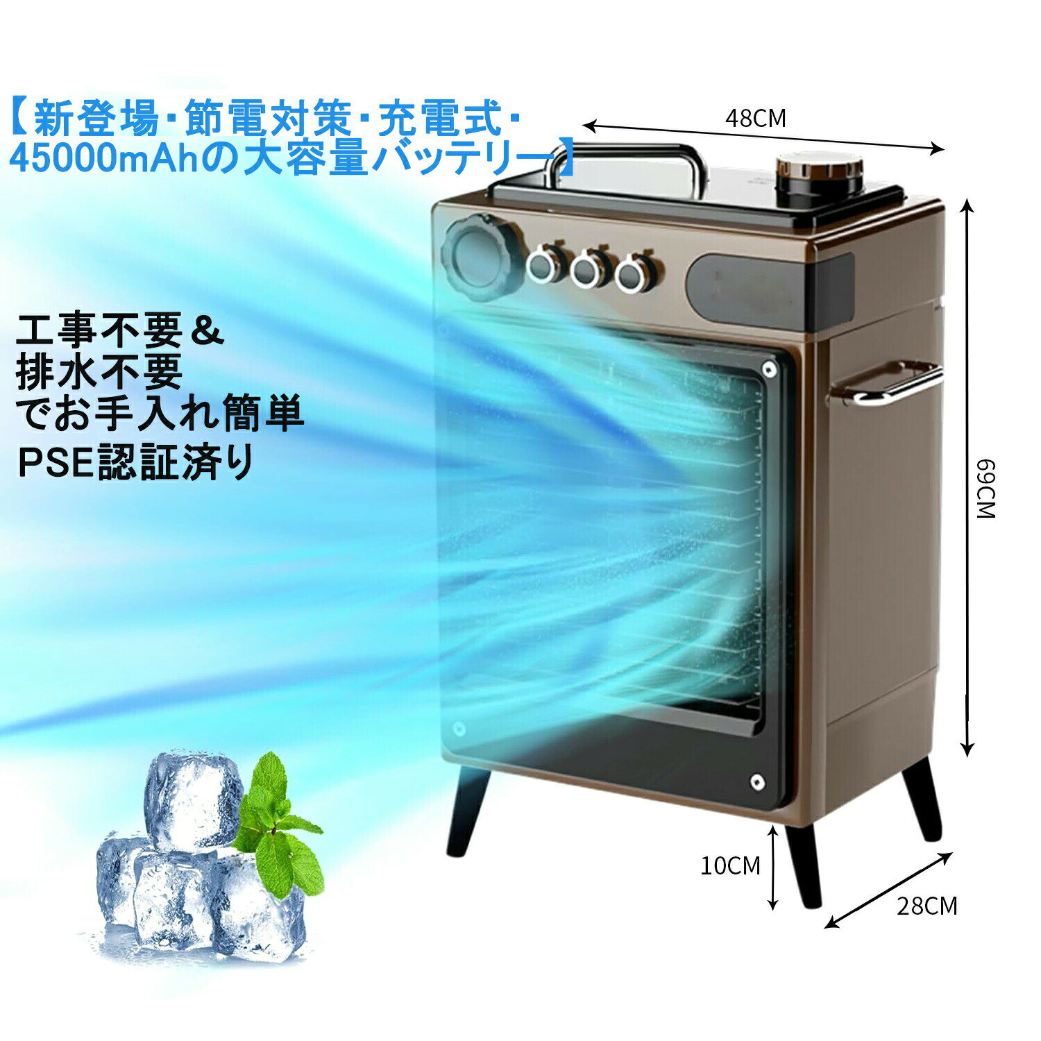 冷風機 【新登場・節電対策・充電式・45000mAhの大容量バッテリー】 ポータブルエアコン スポットエアコン スポットクーラー 省エネ 加湿冷却 熱中症対策 家庭/作業場/キャンプ 工事不要