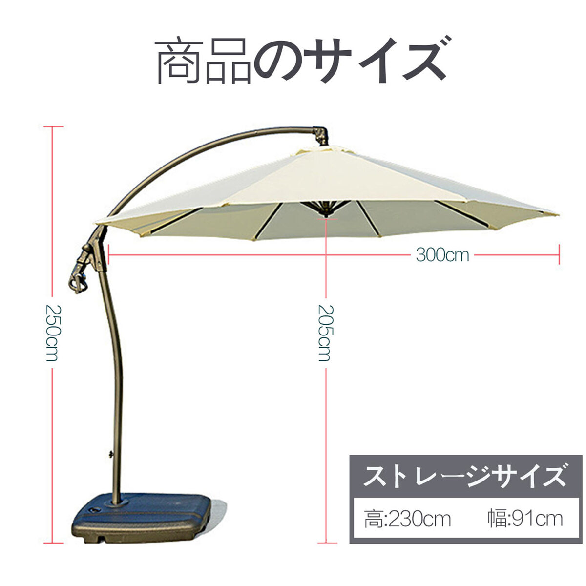 ガーデン パラソル 大型 ハンギングパラソル 風に強い (約)直径300cm パラソルベー...