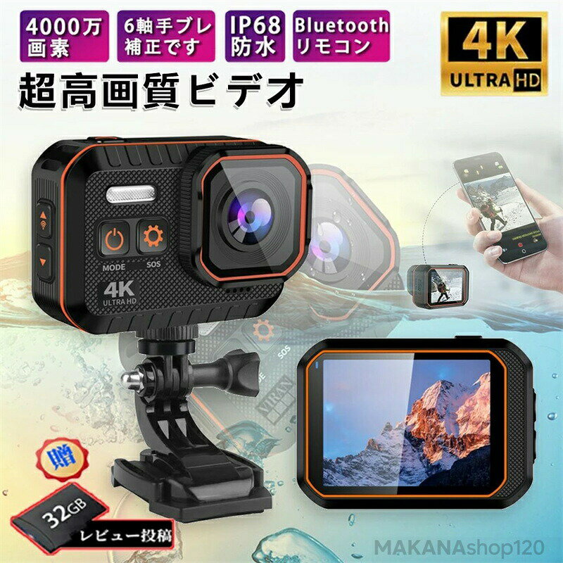 【三年保証】アクションカメラ 水中カメラ 4K 高画質 4000万画素 HDMI GoPro ウルトラ 超軽量 Vlog WIF..