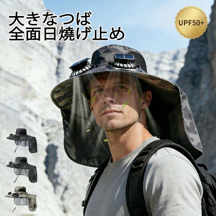 サイズ：頭囲56-60CM 調整可能釣り/登山/ハイキング/乗馬などのアウトドア活動や日常レジャー等アウトドアスポーツのすべての種類に適用。【ハンズフリーリフレッシュ】：ファンハットを頭に掛けて、つばの前面にある2つのミニファンからの涼しい風をお楽しみください。風速を3段階に調整できるこの帽子は、どんな状況でも顔を涼しく保ちます。【デュアル電源】: このファンハットで継続的な涼しさをお楽しみください。 バッテリー2個とソーラーファン (太陽光または USB 経由で充電可能) が搭載されており。【簡単に日焼け止め】: ファンハットで暑い中でも涼しく快適に過ごしましょう。広いつばは有害な光線を効果的にブロックするように設計されており、夏の間ずっと効果的に日焼けを防ぎ、スタイリッシュでシックな印象を保ちます。【吸汗性と快適さ】: 吸湿発散性の汗バンドと通気性のあるメッシュ層で頭を涼しく快適に保つように設計されたファン ハットで最大限の涼しさを実現します。防水コーティングが汗止めバンドを補完し、頭をドライに保ちながら爽やかな使用感を保証します。【アウトドアの必需品】：登山からガーデニングまで、当社のファンハットでアウトドアアクティビティをアップグレードしましょう。涼しい風が心地よいので、ゴルフ、釣り、サイクリング、普段着にも最適です。さらに、その幅広い用途により、あらゆる環境での多用途性が保証されます。【素材の注意書き】：お使いのモニターの発色具合によって、実際のものと色が異なる場合がございます。サイズには多少の誤差が出る場合が御座います。ご了承下さい。【注意事項】お使いのモニターの発色具合によって、実際のものと色が異なる場合がございます。ご了承下さい。サイズには多少の誤差が出る場合が御座います。ご了承下さい。商品生地、色合い、コサージュやその他装飾部品の色やデザイン等、生産時期によって、差異が生じます。ご了承ください。モデルに小物を使う場合がありますが、 商品内容に含まれていないのでご了承してください。