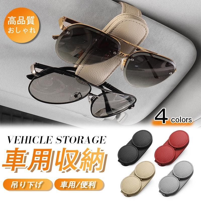 商品詳細カラー:/ブラック/レッド/ベージュ/グレー/サイズ:/F視界に入らず、車に馴染むカラーで片手でサングラスやカードなど置けるのでとっても便利な汎用性の高いホルダーほぼすべての眼鏡、サングラス収納に適用いたします。通行券、駐車券、領収証、カード収納クリップとしてもご使用いただけます。素材に関しても高品質本革を使用し、耐久性が高くて手触りがいい仕上がりになってます。■素材:本革などk230908czsn05注意:※サイズ表記は目安です。誤差はご了承ください。※生産の関係により写真と色、柄が若干異なる場合があります。※箱なし、簡単包装になりますので、ご了承の程よろしくお願いします。商品詳細カラー:/ブラック/レッド/ベージュ/グレー/サイズ:/F視界に入らず、車に馴染むカラーで片手でサングラスやカードなど置けるのでとっても便利な汎用性の高いホルダーほぼすべての眼鏡、サングラス収納に適用いたします。通行券、駐車券、領収証、カード収納クリップとしてもご使用いただけます。素材に関しても高品質本革を使用し、耐久性が高くて手触りがいい仕上がりになってます。■素材:本革などk230908czsn05注意:※サイズ表記は目安です。誤差はご了承ください。※生産の関係により写真と色、柄が若干異なる場合があります。※箱なし、簡単包装になりますので、ご了承の程よろしくお願いします。