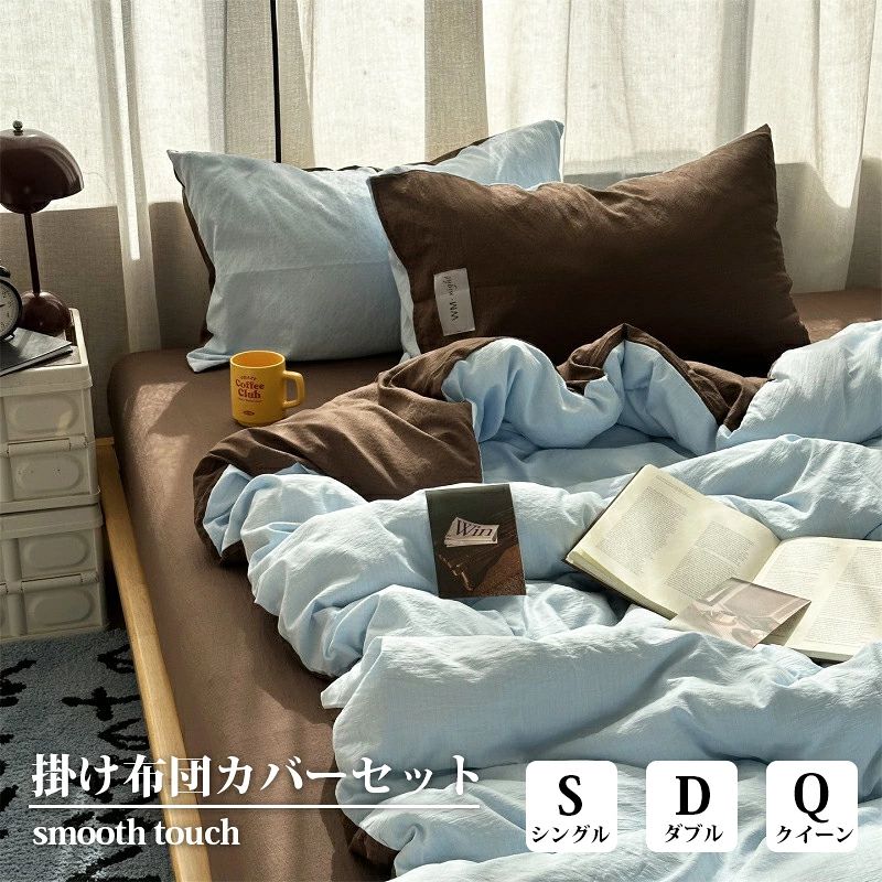 布団カバーセット 3点セット シングル ダブル クイーン 掛け布団カバー 枕カバー ...