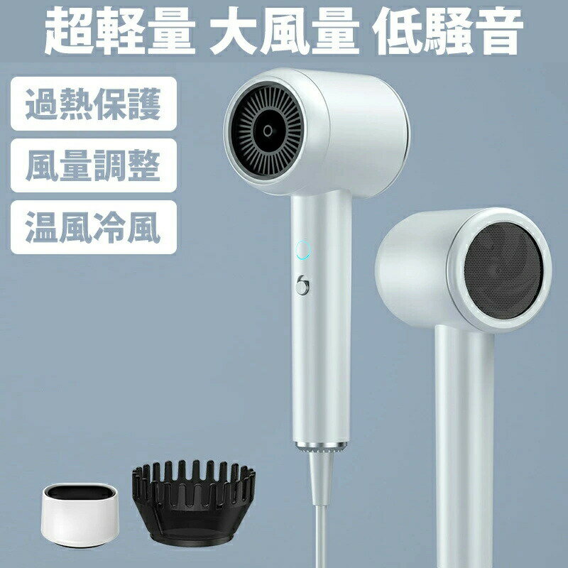 ダドライヤー ヘアドライヤー 速乾 大風量 高濃度マイナスイオン 60℃低温乾燥 1300W 熱風・冷風のクロス効果 ドライヤー 時短 家庭用 ヘアサロン 出張...