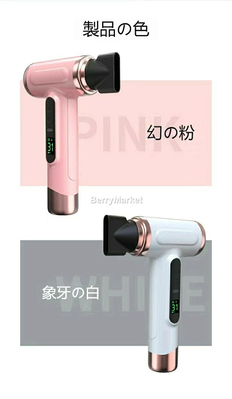 ワイヤレス電動ヘアドライヤー 高速乾燥機能付き ポータブルヘアドライヤーコール...