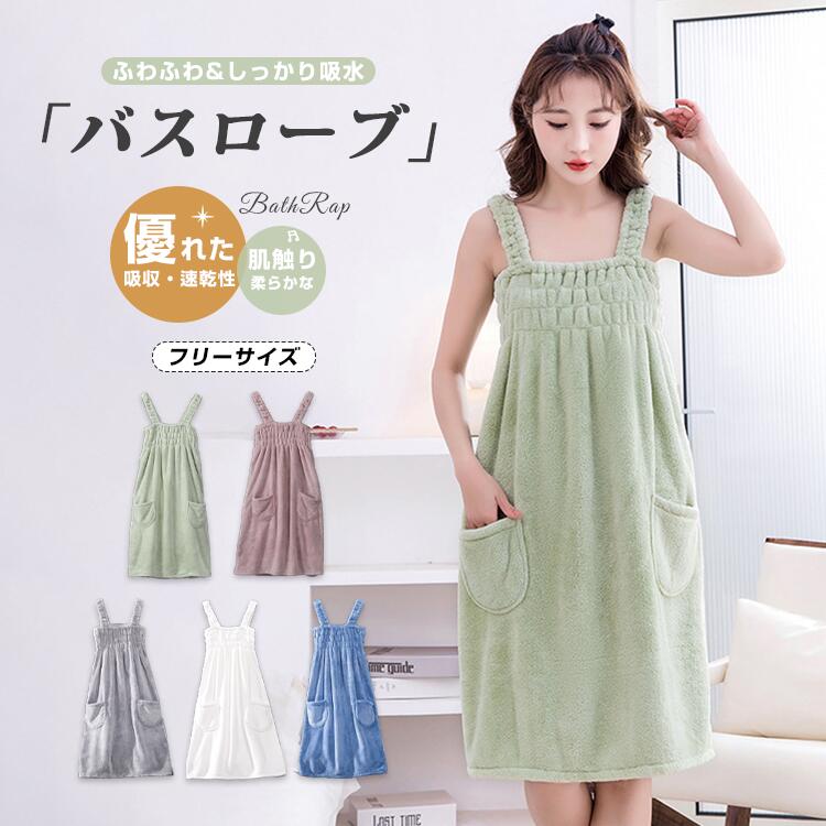着るタオル ラップタオル バスローブ 大人用 バスラップ ルームウエア バスラップタオル レディース マ..
