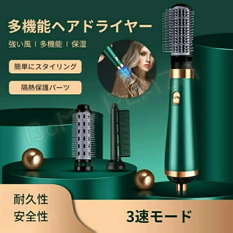 ドライヤー カールドライヤー ヘアドライヤーブラシ カールドライヤー ホットエアーブラシ 電熱ブラシ3IN1多機能 ストレートヘアロールブラシ