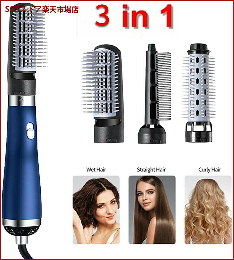 ドライヤー ヒートブラシ 3 in1 ヘアドライヤー 多機能 美容 家電 大風量 ?刷 ストレート&カールヘアアイロン 二重使用 3段階温度 ＆2段階風量調整可 軽量 携帯に便利 男女兼用 家庭用/旅行用
