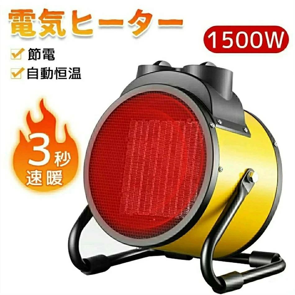 Other - 電気 ポータブルヒーター 電気ファンヒーター 電気ストーブ セラミックヒーター 電気ヒーター ハイパワー 小型