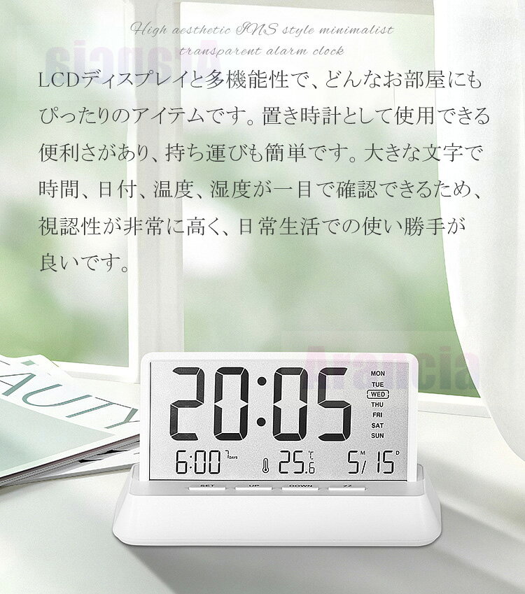 デジタル時計 置き時計 電池式 LCD デジタル 時計 日付 おしゃれ 置時計 デジタル 透明 かわいい 置き時計 温度表示 曜日表示 時計 デジタル 液晶 目覚まし おしゃれ 静音 インテリア 雑貨 アラーム機能 見やすい 大きな文字 リビング [3]